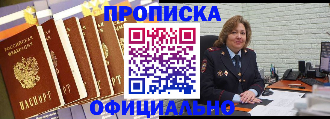 временная регистрация законно в Киржаче