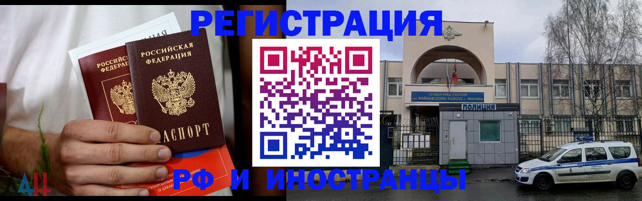 прописка гарантия в Киржаче