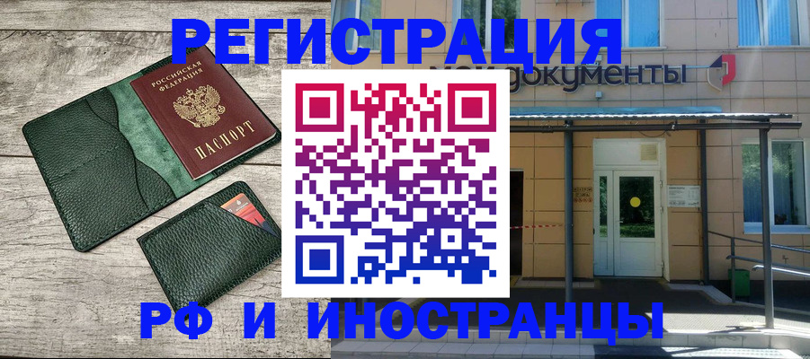 прописка ребенка в Киржаче